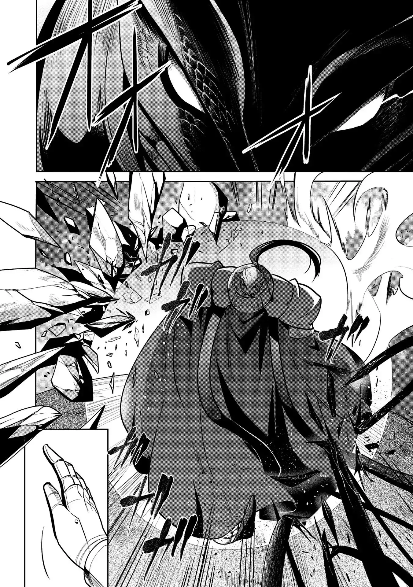 Maou no Ore ga Dorei Elf wo Yome ni Shitanda ga, Dou Medereba Ii? Chapter 14 10